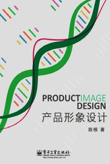 产品形象设计