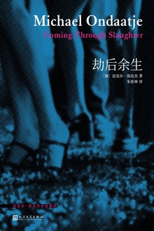 劫后余生