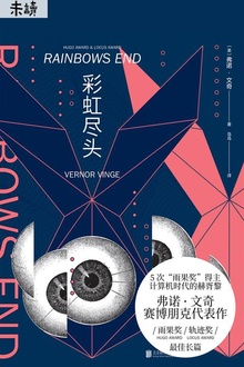彩虹尽头