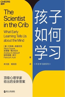 孩子如何学习