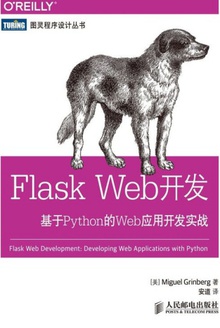 Flask Web开发:基于Python的Web应用开发实战