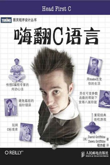 嗨翻C语言