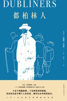 都柏林人