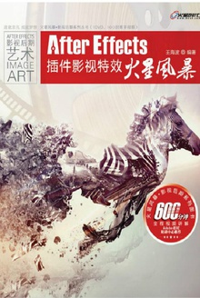 After Effects插件影视特效火星风暴