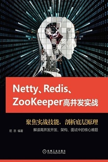 NettyRedisZookeeper߲ʵս