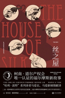 丝之屋