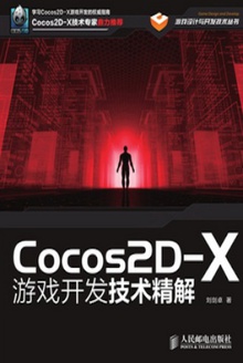 Cocos2D-X游戏开发技术精解