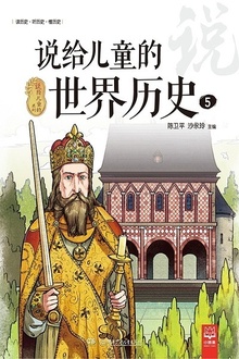 ˵����ͯ��������ʷ5