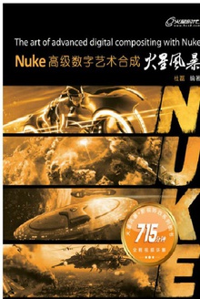 Nuke 高级数字艺术合成火星风暴