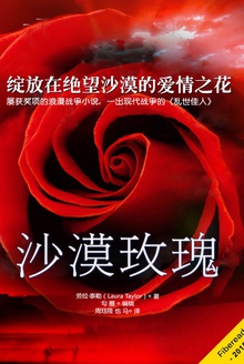 沙漠玫瑰