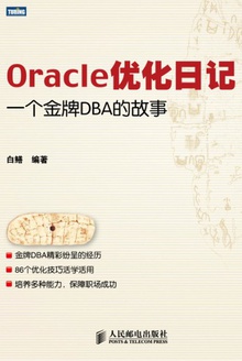 Oracle优化日记
