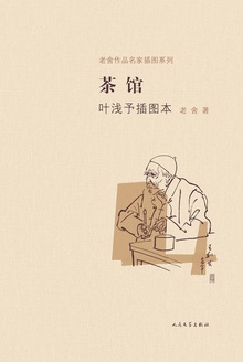 茶馆
