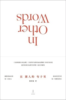 在别人的句子里