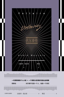 伏尔泰传