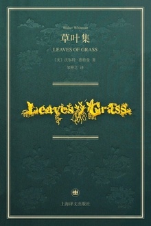 草叶集