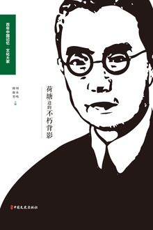 荷塘边的不朽背影:回忆朱自清