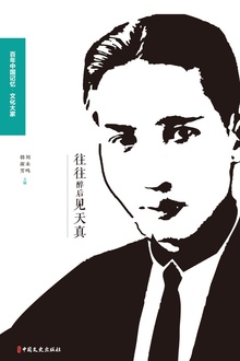 往往醉后见天真:回忆傅抱石