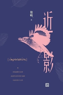 近影