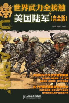 世界武力全接触:美国陆军