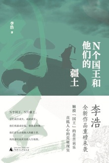 N个国王和他们的疆土