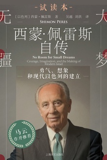 大梦无疆(试读本)