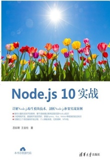 Node.js 10ʵս