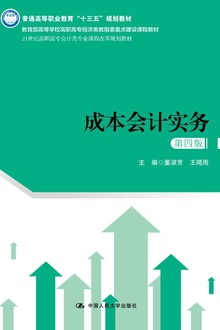 �ɱ����ʵ�񣨵��İ棩