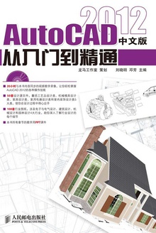 AutoCAD 2012���İ�����ŵ���ͨ