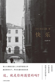 快乐