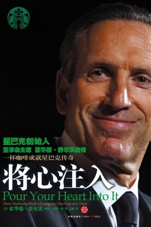 将心注入