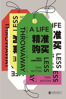 精准购买