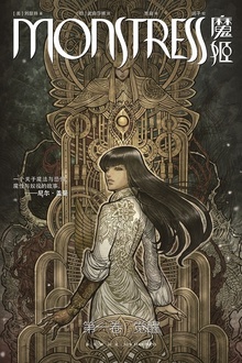 魔姬·第一卷:觉醒