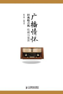 �㲥�黳���������������ղ������