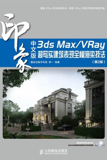 3ds Max/VRayӡдʵȫģȾ