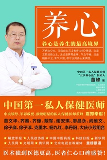 养心