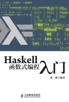 Haskellʽ