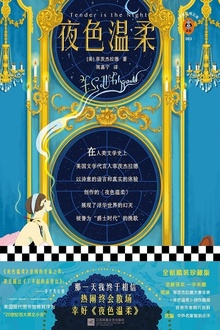 夜色温柔