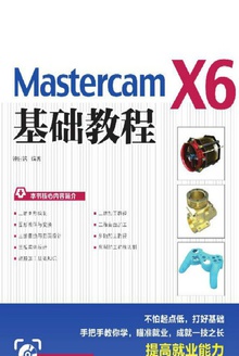 Mastercam X6�����̳�
