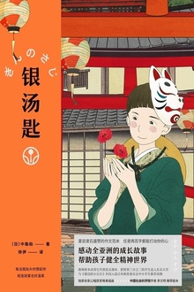 银汤匙