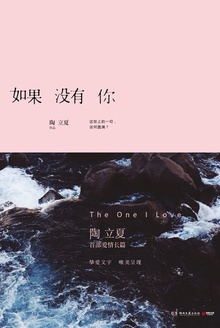 如果没有你