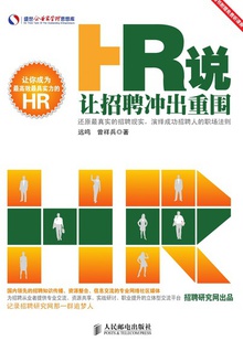 HR˵������Ƹ�����Χ