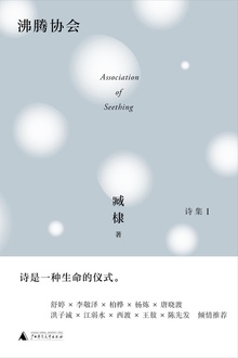 沸腾协会