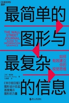 最简单的图形与最复杂的信息
