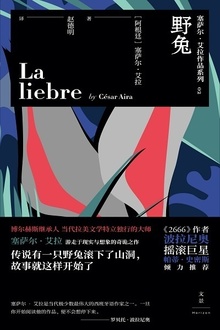 野兔