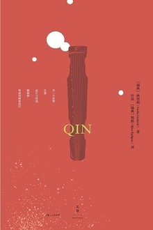 古琴