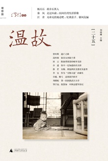 温故(二十五)