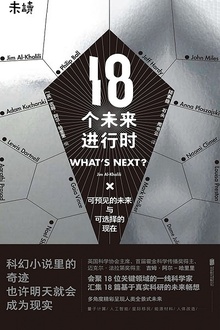 18个未来进行时