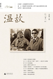 温故(二十一)