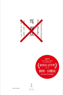 骂观众(《自我控诉》+《骂观众》)