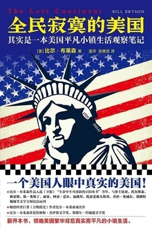全民寂寞的美国